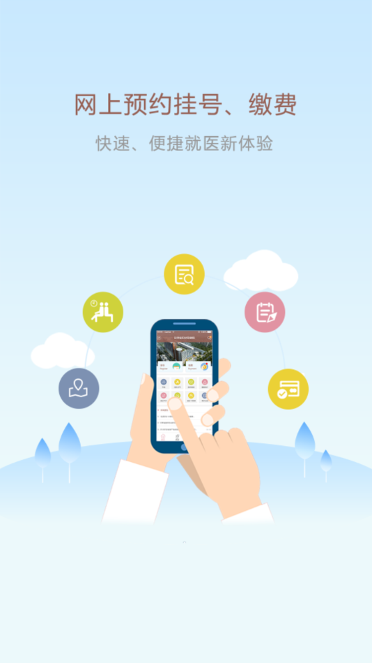 甘肃妇幼app官方下载 v2.2.8640 安卓版