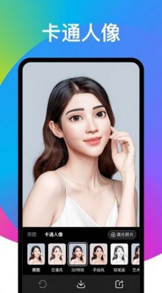 趣变相机app v1.2.3 安卓版