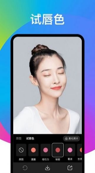 趣变相机app v1.2.3 安卓版