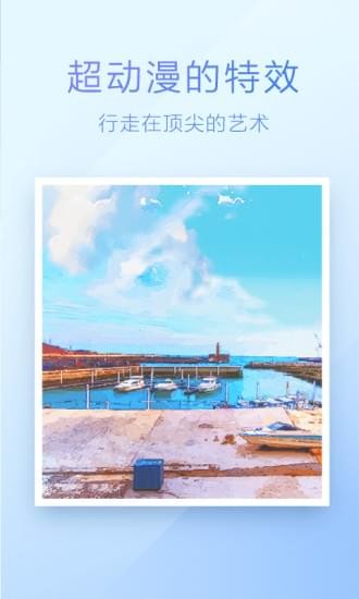 魔图app下载安卓版 v5.1.8 安卓版