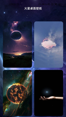 火星充电app v2.0.1 安卓版