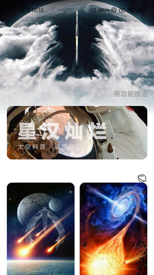 火星充电app v2.0.1 安卓版