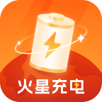 火星充电app v2.0.1 安卓版 火星充电app v2.0.1 安卓版