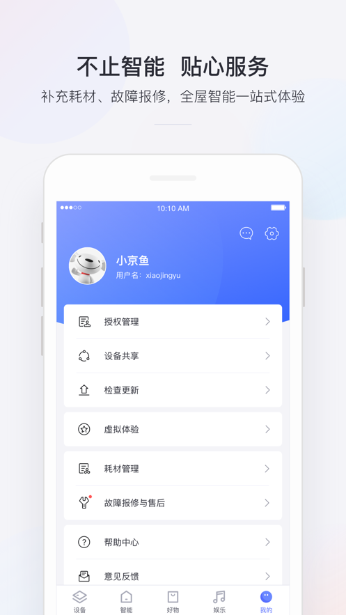 京东小京鱼app v73.1 安卓版
