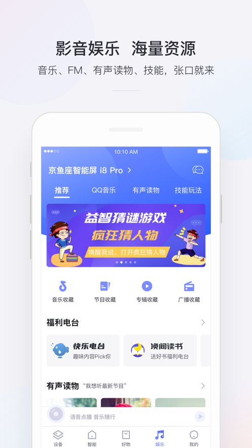 京东小京鱼app v73.1 安卓版