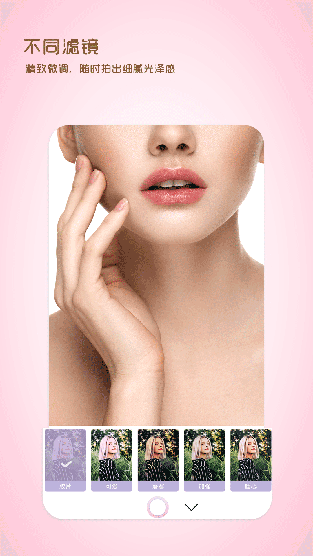 全能美日相机app v2.1 安卓版