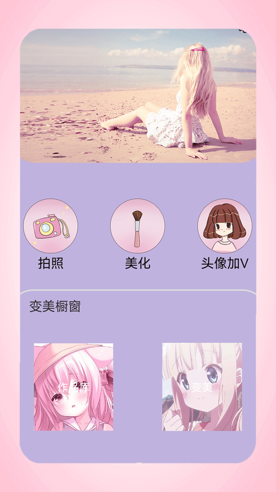 全能美日相机app v2.1 安卓版