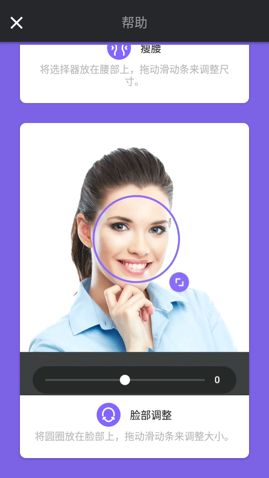 Body Editor app v1.203.42 安卓版