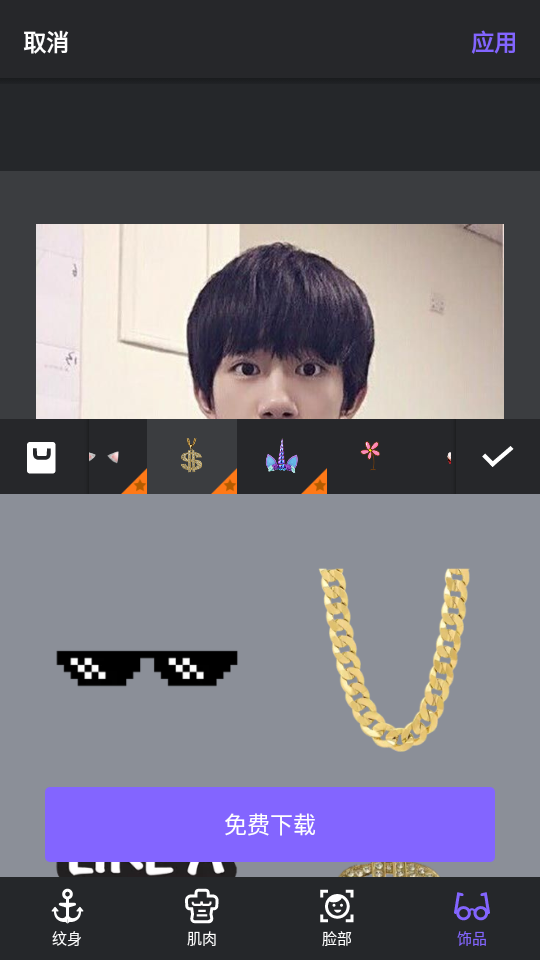 Body Editor app v1.203.42 安卓版