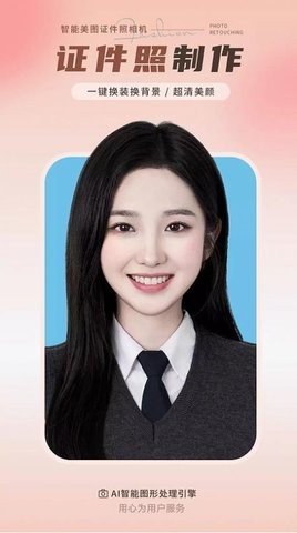 续伟照片修复师app v1.0.0 安卓版