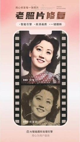 续伟照片修复师app v1.0.0 安卓版