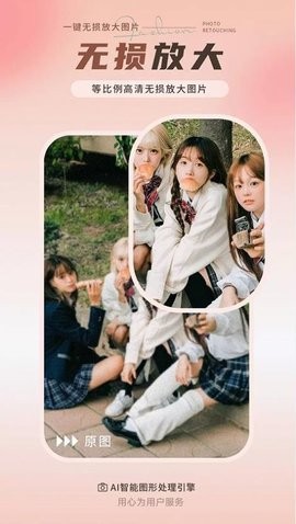 续伟照片修复师app v1.0.0 安卓版