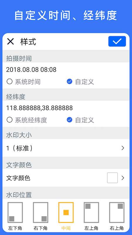 云联水印相机app v3.0.1 安卓版