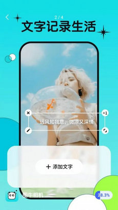 图牛相机app v1.0.0.101 安卓最新版