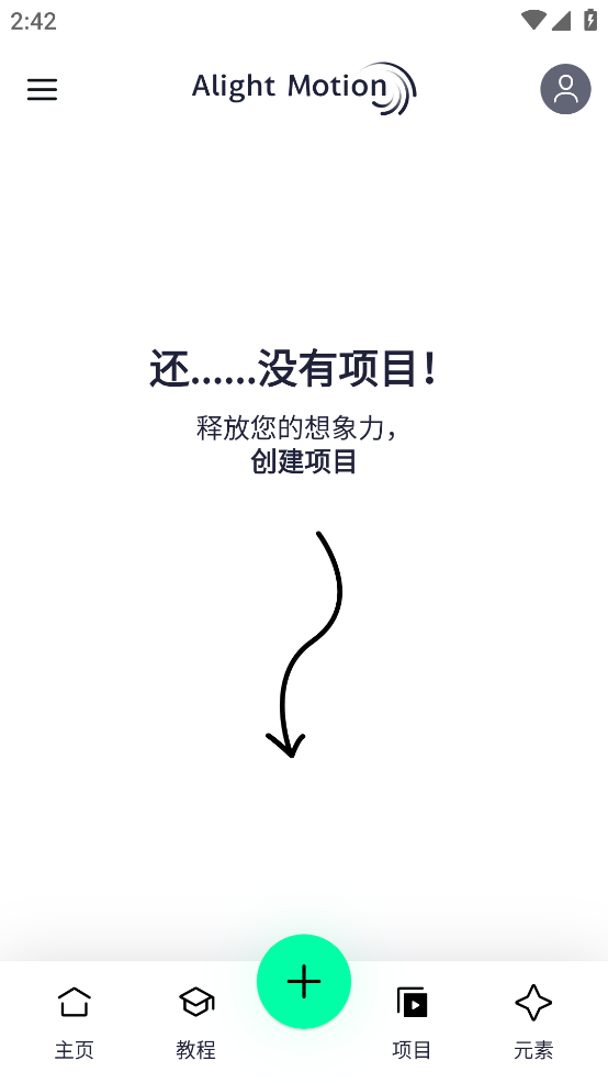 凉笙版am剪辑软件(Alight Motion) v4.4.6.5796 安卓版