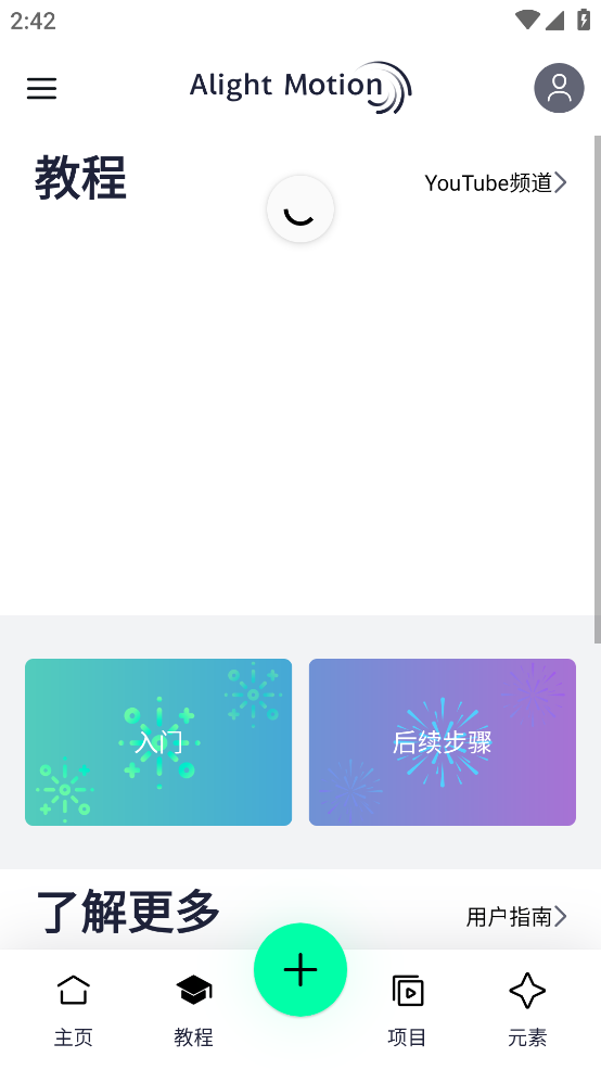 凉笙版am剪辑软件(Alight Motion) v4.4.6.5796 安卓版