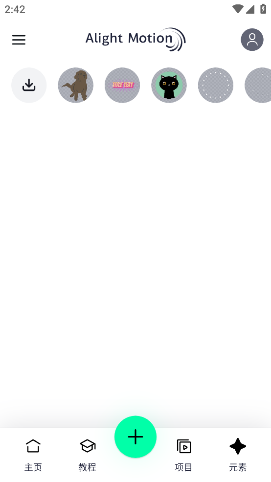 凉笙版am剪辑软件(Alight Motion) v4.4.6.5796 安卓版