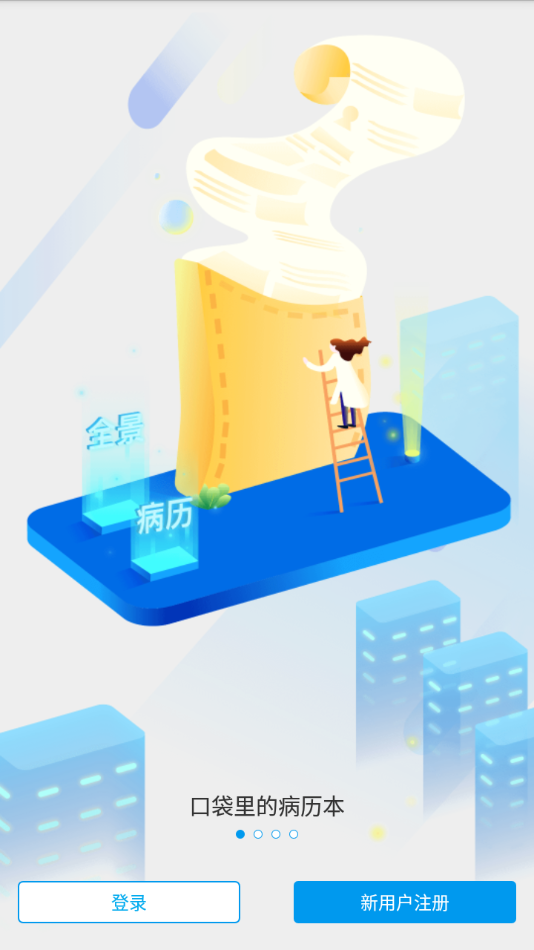 安泰汇诊app下载 v2.2.2.230206 最新版