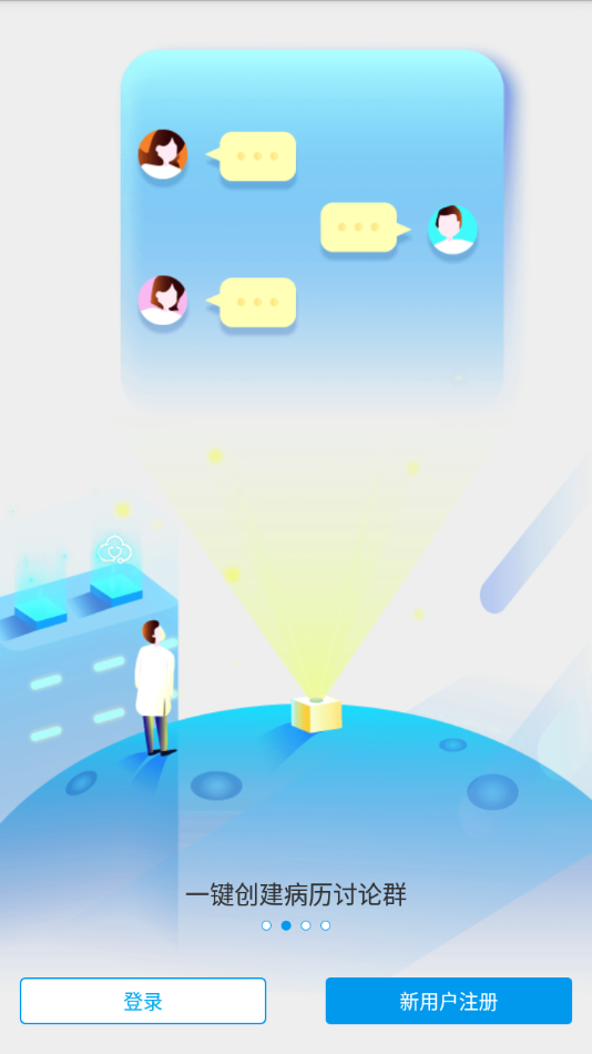 安泰汇诊app下载 v2.2.2.230206 最新版