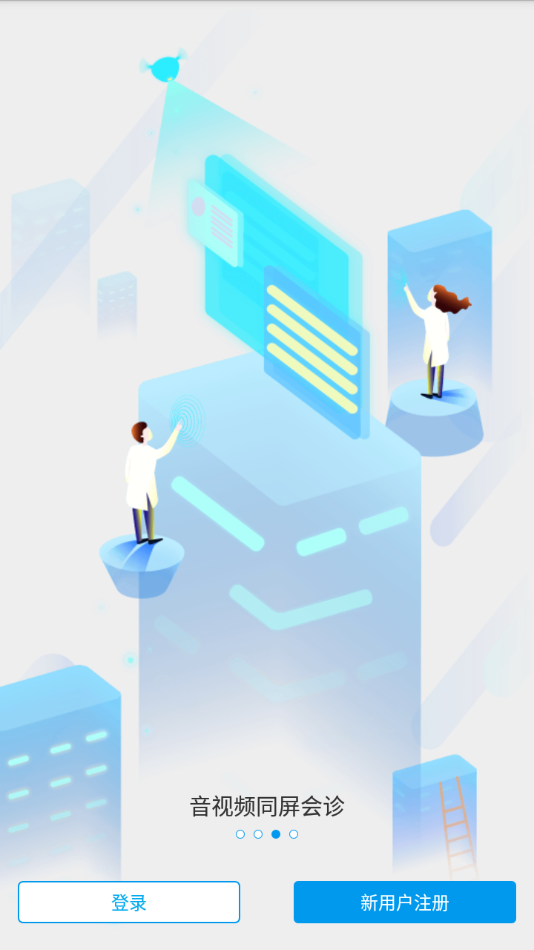 安泰汇诊app下载 v2.2.2.230206 最新版