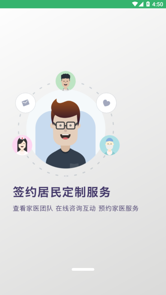 朝阳健康app v1.5.9.4 最新版