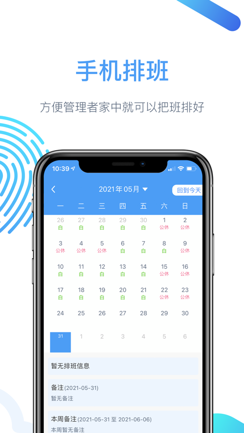 云上医护app v1.8.9 官方版