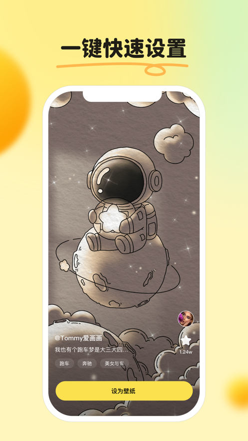 皮皮壁纸下载安装 v1.5.6 安卓版