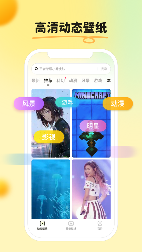 皮皮壁纸下载安装 v1.5.6 安卓版