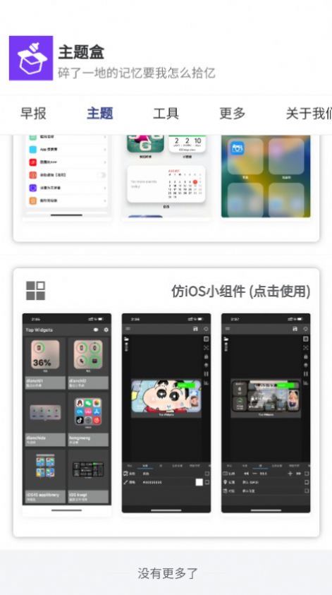 于途主题盒.apk v1.1.0 安卓最新版