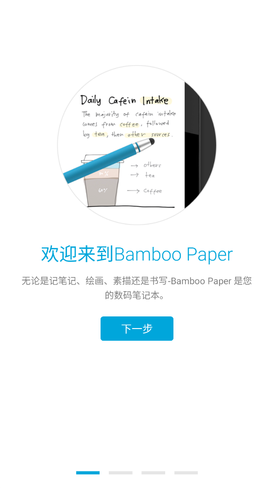 Bamboo Paper相册app v1.14.0 安卓版