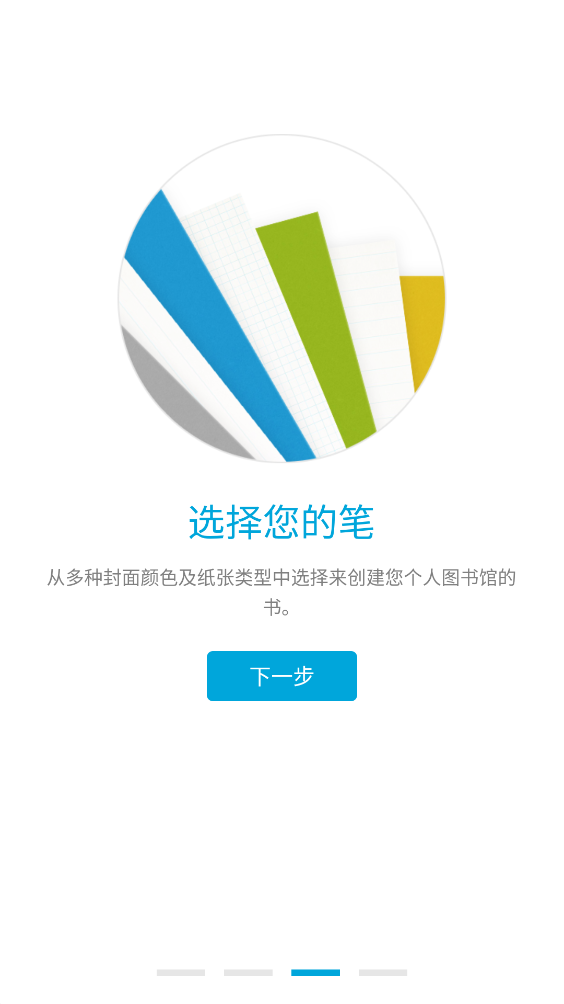 Bamboo Paper相册app v1.14.0 安卓版