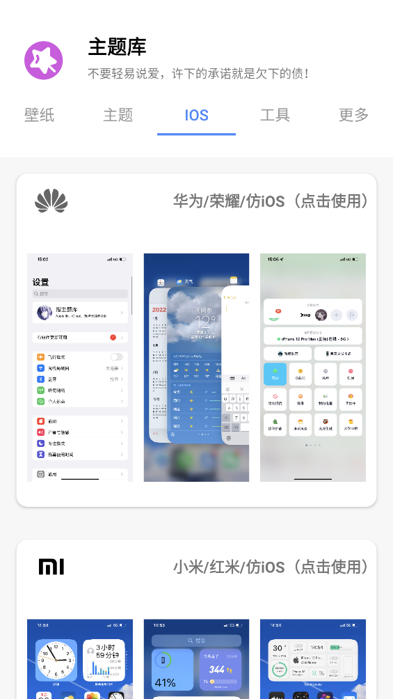 ztkucc主题库安卓仿苹果app v9.6 官方免费版