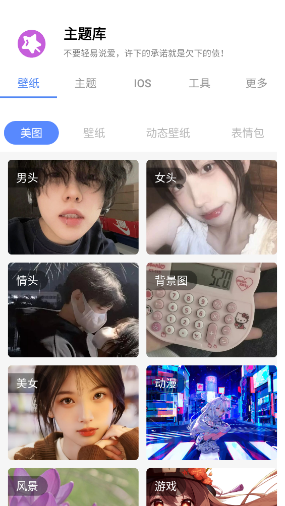 ztkucc主题库安卓仿苹果app v9.6 官方免费版