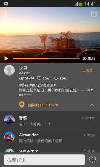 萤石运动app v4.2.0.20201014 安卓版