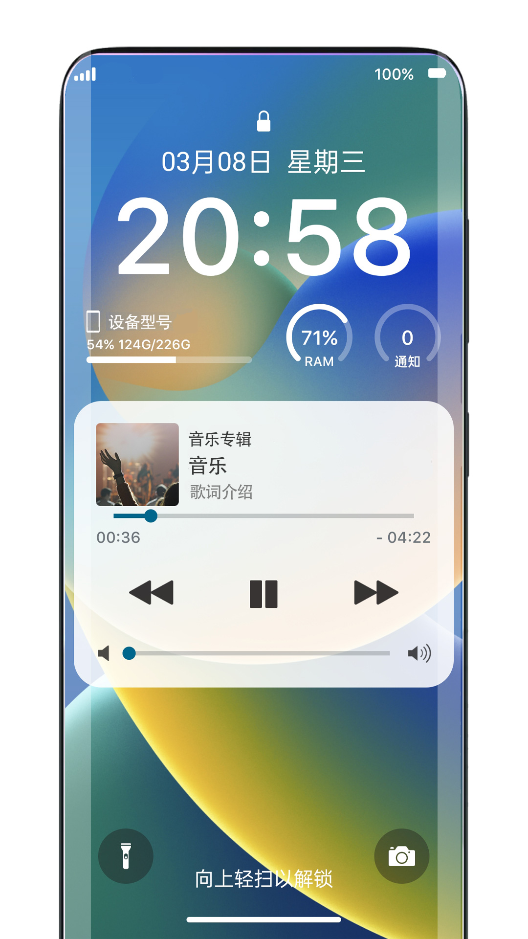 灵动锁屏app v1.8.6 安卓版
