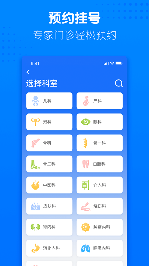 健康合肥app v1.16.6.468 最新版