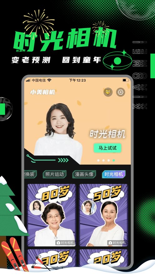 小美相机下载安装 v1.0 安卓版