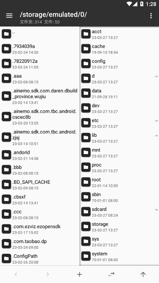 MT管理器2025官方最新版本 v2.18.3 安卓版