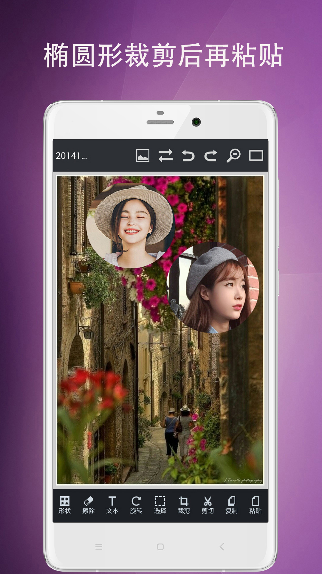 图片编辑工具app v9.35.115 最新版