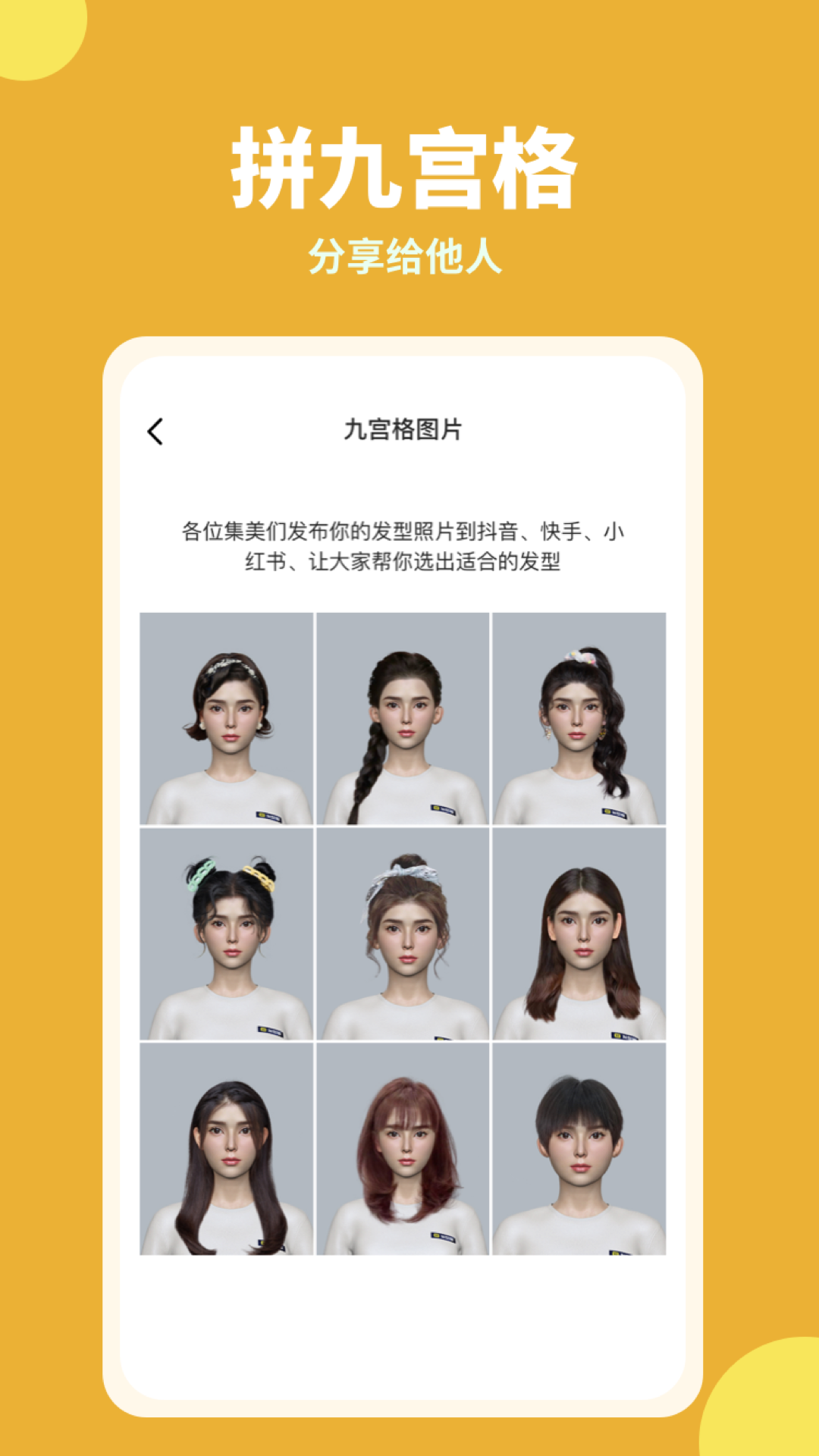 试发型相机app v3.5.0 最新版