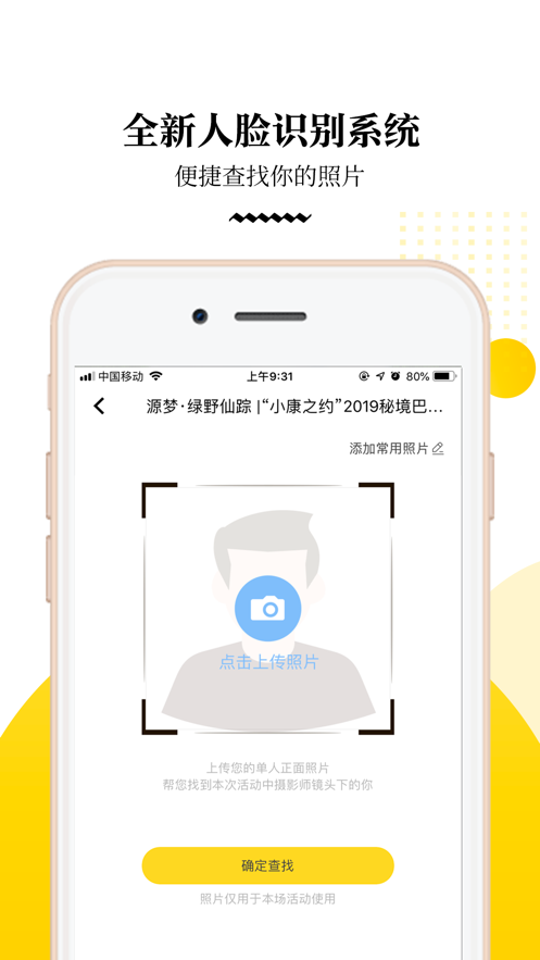 爱云动app下载 v4.3.1 最新版