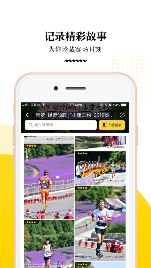 爱云动app下载 v4.3.1 最新版