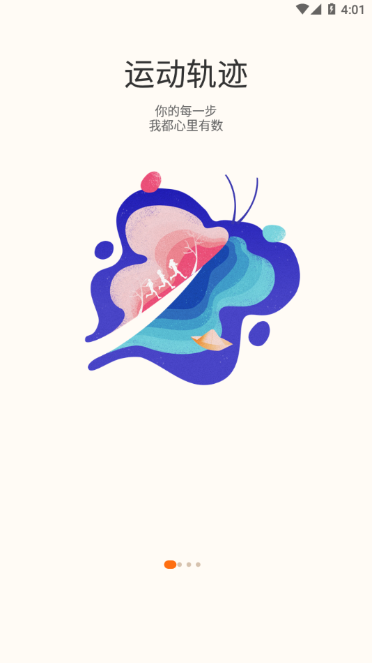 微马app下载跑步最新 v2.13.4 最新版