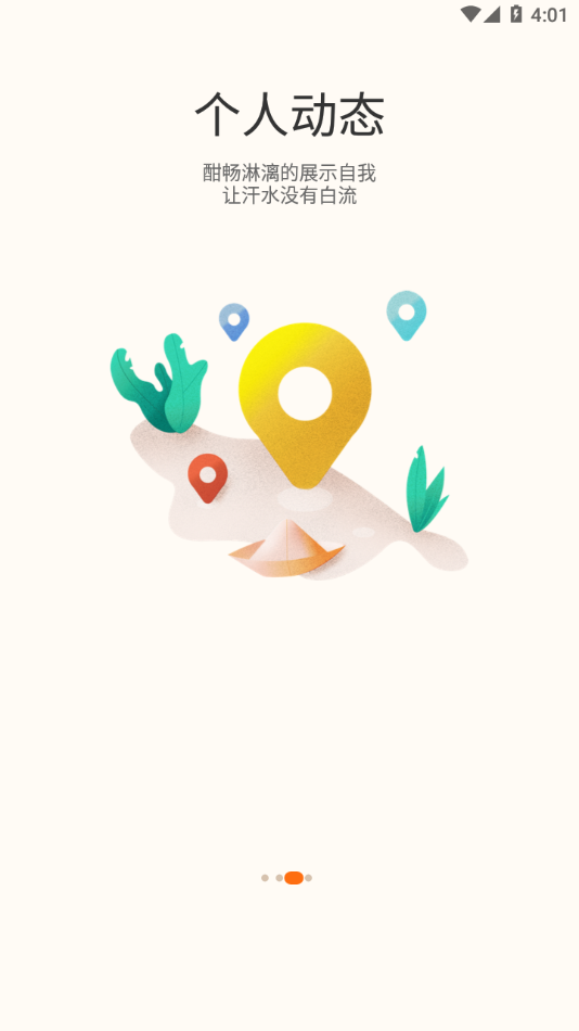 微马app下载跑步最新 v2.13.4 最新版