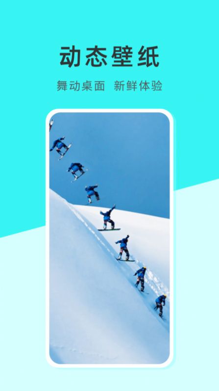 壁纸日记app v1.0.0.0 安卓版