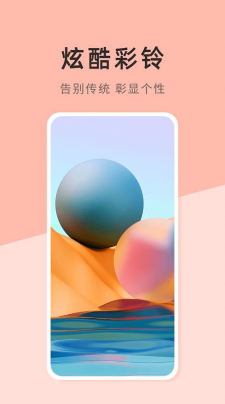壁纸日记app v1.0.0.0 安卓版