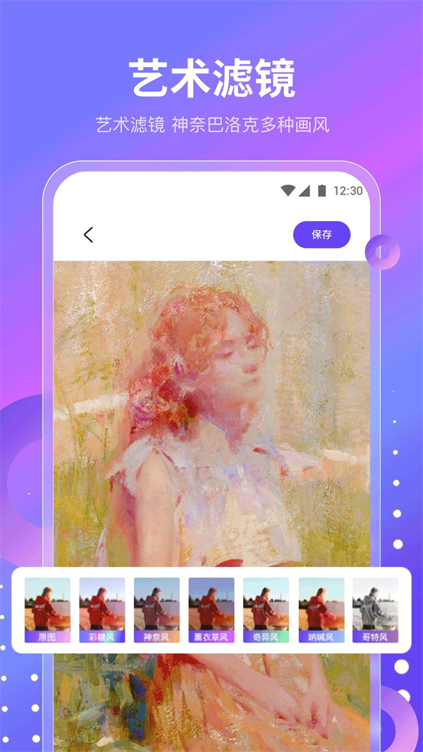 魔乐相机APP v1.0 安卓版