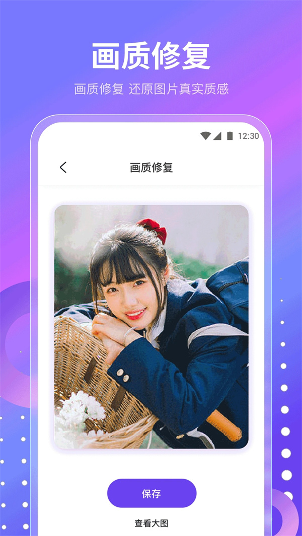 魔乐相机APP v1.0 安卓版