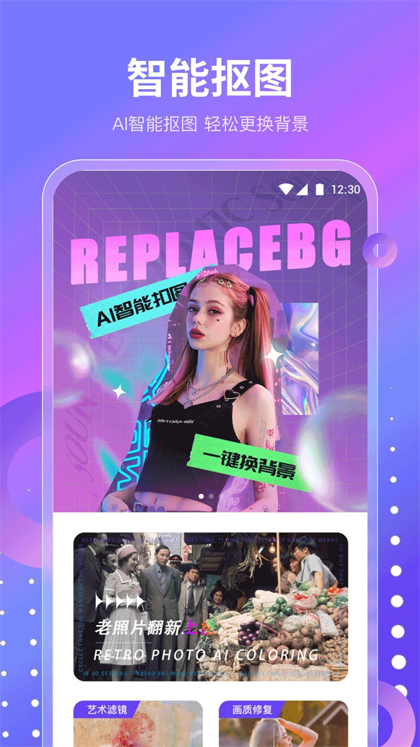 魔乐相机APP v1.0 安卓版
