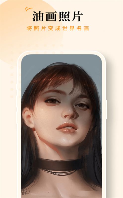 点滴相机APP v1.0.0 安卓最新版